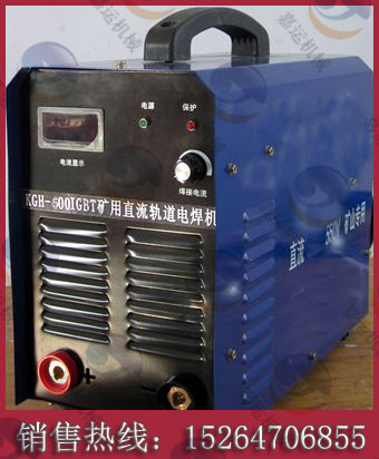 KGH-400A軌道直流電焊機(jī)，KGH-400A礦用直流電焊機(jī)原始圖片3