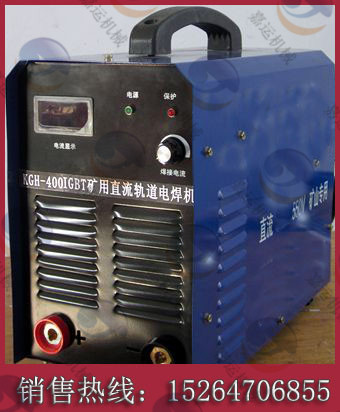 KGH-315A軌道直流電焊機(jī)，KGH-400A軌道直流電焊機(jī)原始圖片2