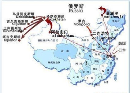 连云港至中亚五国、俄罗斯、蒙古国等新亚欧大陆桥沿线铁路运输