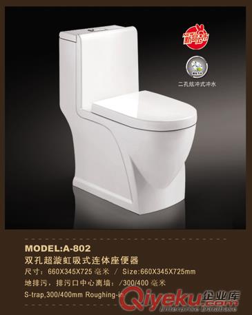 蒙娜麗莎衛(wèi)浴,陶瓷座便器潔具馬桶生產(chǎn)廠家