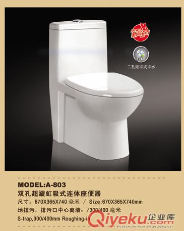 廣東馬桶廠家，潮州馬桶廠家，馬桶生產廠家