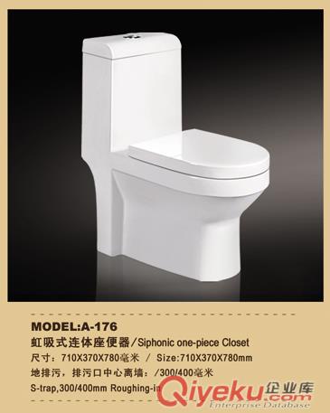 廣東馬桶廠家，潮州馬桶廠家，馬桶生產廠家