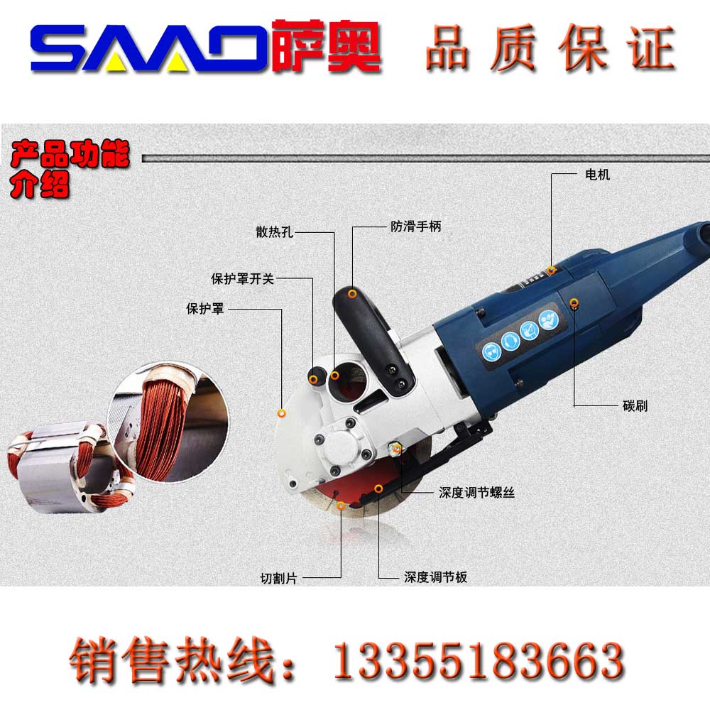 水電開槽機  墻面開槽機   水電墻面開槽機混凝土墻面  水電安裝開槽機價格    水電安裝開槽機報價    家裝水電安裝開槽機  