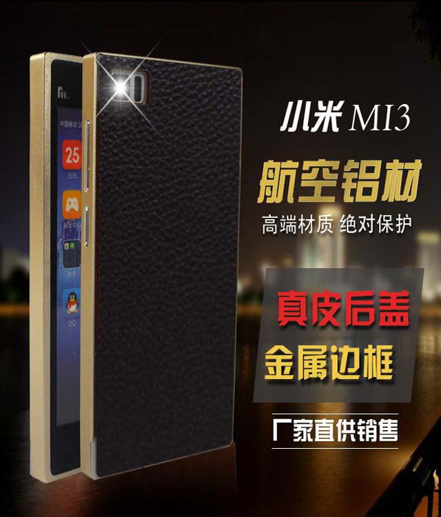 小米M3手机壳zp后盖金属边框