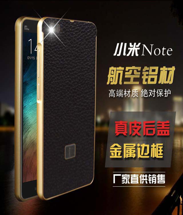 小米Note手機殼　zp后蓋金屬邊框 超薄小米note手機套 廠家直供