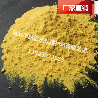 水處理藥劑30含量凈水劑對于水體中發色的物質具有好的去除效果