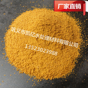 供應(yīng)28含量處理工業(yè)級環(huán)保藥劑當(dāng)今新一代