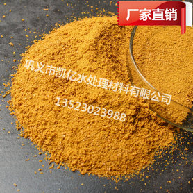 直銷30含量聚合氯化鋁當今新一代凱億牌水處理