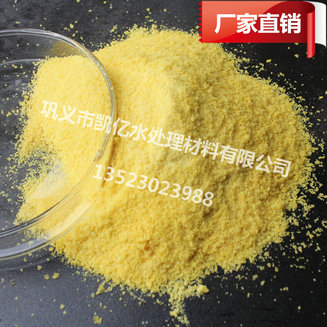直供31含量黃色噴霧式聚合氯化鋁值得信賴
