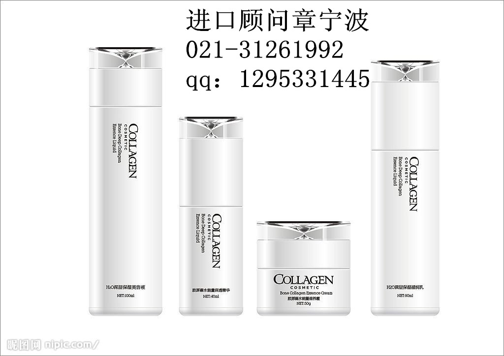 代理進口化妝品報關(guān)原始圖片2