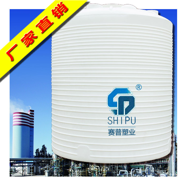 【赛普塑业】开远市10吨双氧水防腐塑料储罐 防腐塑料贮罐