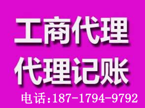 注冊(cè)公司需要提供哪些材料