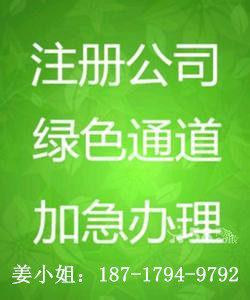 注冊金融公司，汪譽(yù)為您免費(fèi)提供注冊地址