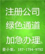 注册公司、注册资金实缴改认缴的政策
