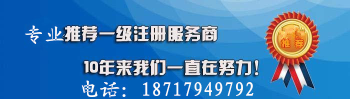 注冊公司，注冊資金要求