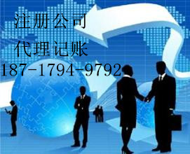 上海企業(yè)管理咨詢公司注冊流程及所需材料