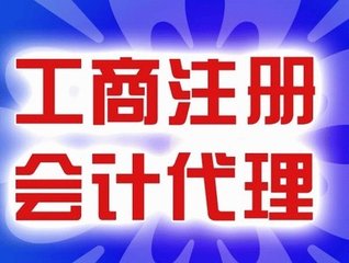  注冊流程、所需提供材料及所需注冊的條件