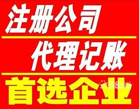 關于注冊公司的事項，如何注冊公司，注冊需要哪些材料和條件