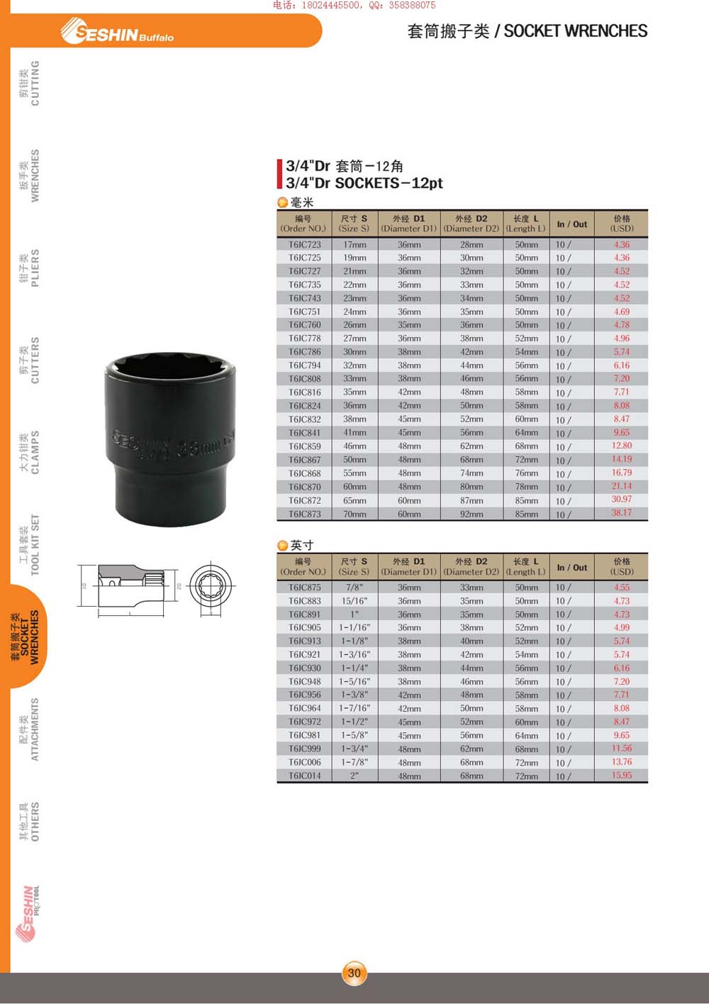 四分之三套筒12角白银庆阳平凉酒泉张掖武威定西金昌陇南临夏嘉峪关