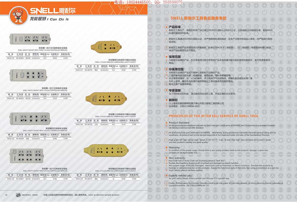 無(wú)線安全插座烏蘭察布錫林郭勒盟興安盟烏海阿拉善盟海拉爾山西