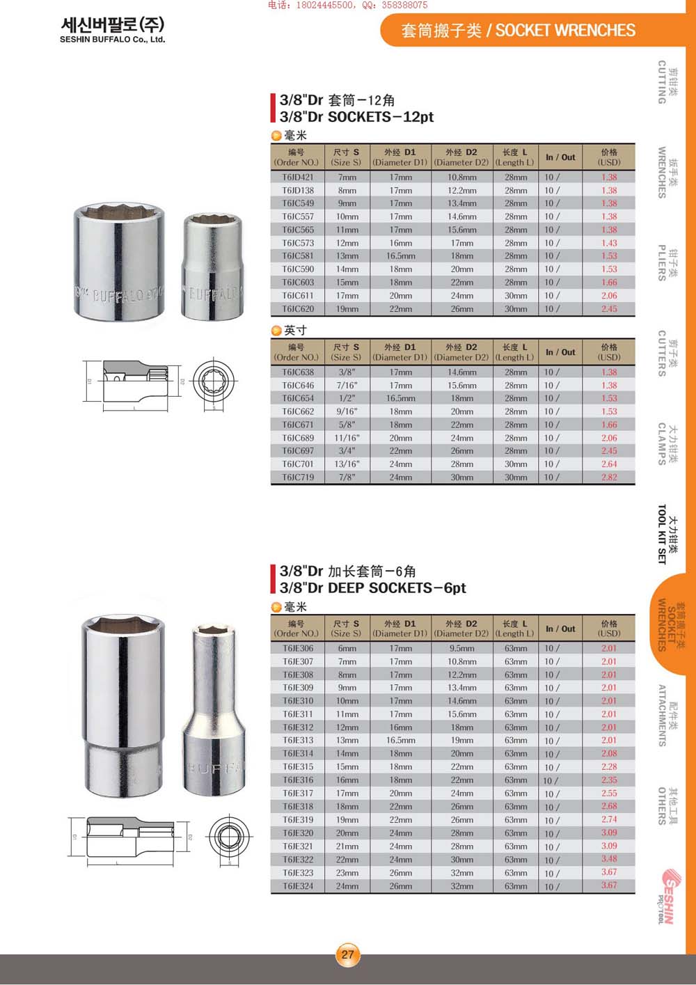 八分之三套筒12角加长套筒6角果洛海东黄南玉树海南