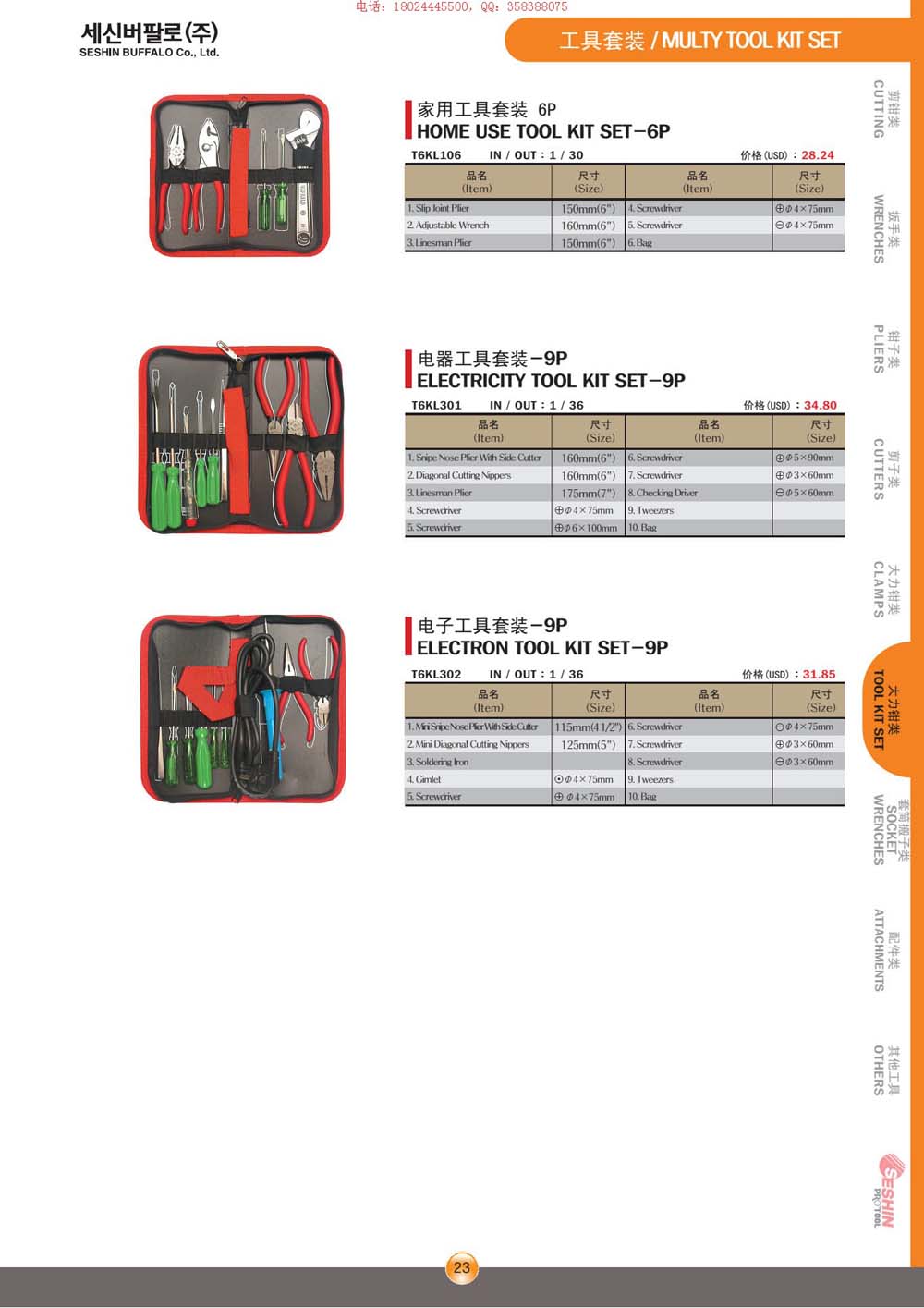 家用工具套裝多功能工具套裝湖北武漢宜昌襄陽(yáng)荊州十堰黃石孝感黃岡