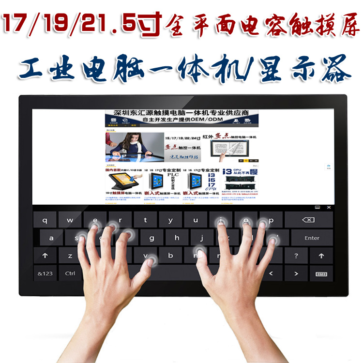 21.5寸工業(yè)級(jí)嵌入多點(diǎn)電容觸摸屏顯示器/真正全平面無(wú)縫安裝技術(shù)