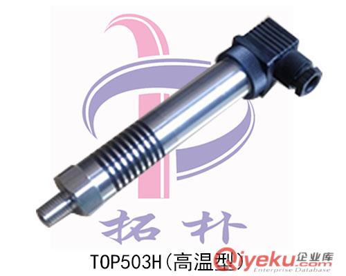 直桿型高溫熔體壓力傳感器|高溫蒸氣壓力傳感器|高溫壓力傳感器
