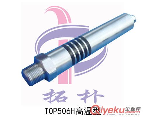 TOP506壓力/溫度一體化傳感器