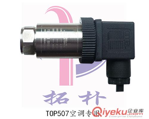 超高溫壓力變送器、超高溫壓力傳感器、燃油壓力傳感器、水冷式壓力傳感器