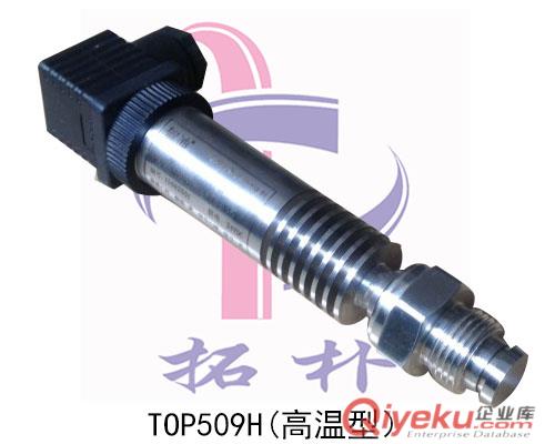 平面膜壓力變送器|無腔壓力變送器|隔膜壓力變送器TOP509原始圖片3