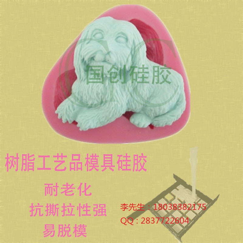 優(yōu)質(zhì)工藝品模具專用硅膠生產(chǎn)廠家