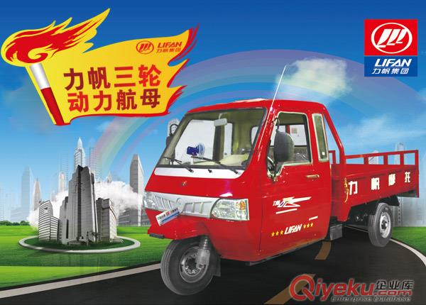 新款福田800水冷拉貨三輪車 摩托車價(jià)格 三輪車配件 電動汽車電池批發(fā)