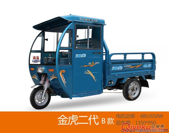 出售海寶金虎載貨電動車 家用三輪摩托車配件 載客代步三輪車 三輪摩托車配件原始圖片3