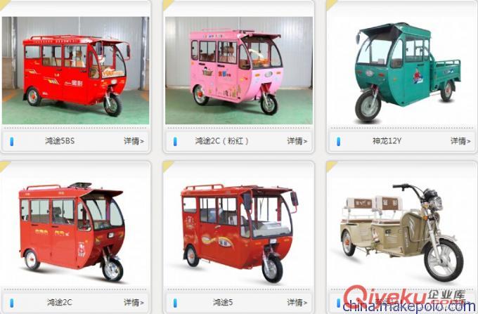 金彭鴻途5BS載客電動(dòng)車 家用三輪摩托車 載客代步三輪車 金彭電動(dòng)車專賣店原始圖片3