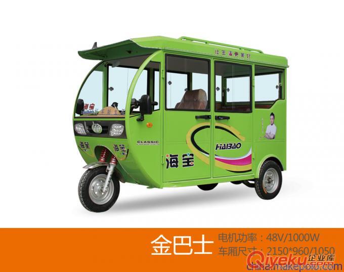 出售海寶金巴士電動三輪客車 家用三輪摩托車 載客代步三輪車 電池批發原始圖片2