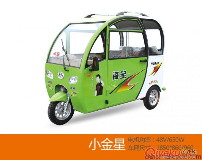 出售海寶金巴士電動三輪客車 家用三輪摩托車 載客代步三輪車 電池批發