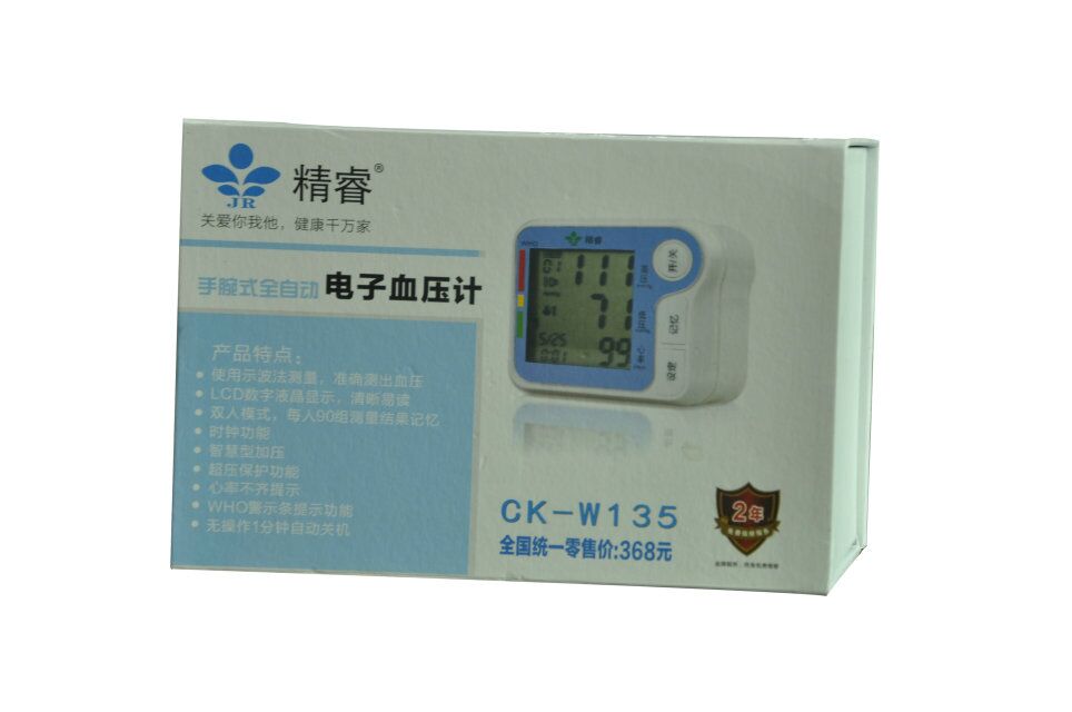 長坤zp電子血壓測量儀 家用智能語音腕式電子血壓計CK-W135 原始圖片2