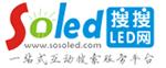 led显示屏