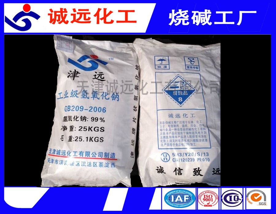 遼寧{zx1}片堿價格/片堿市場行情/生產(chǎn)片堿的工廠