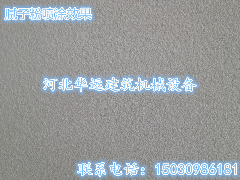 砂漿噴涂機水泥噴漿機品牌好 用過就知道