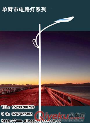 內蒙古呼和浩特|呼倫貝爾市電路燈