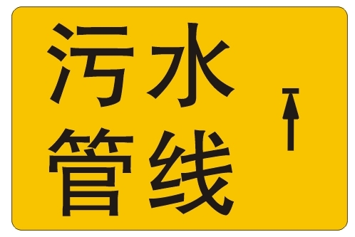 鑲嵌式管線標(biāo)志牌電纜通道標(biāo)志貼原始圖片3