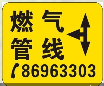 供水通道標志貼電信管線標志牌原始圖片2