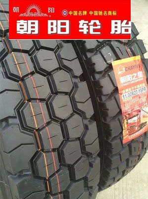 朝陽輪胎 225/55R17 