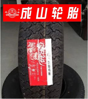 成山輪胎 8.25R20