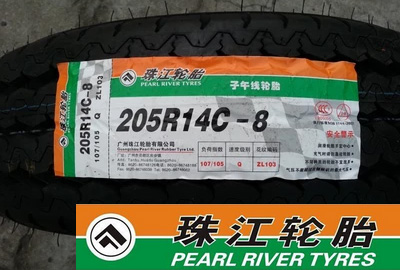 珠江轮胎1200R20