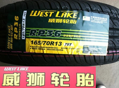 威狮轮胎 175/70R14 