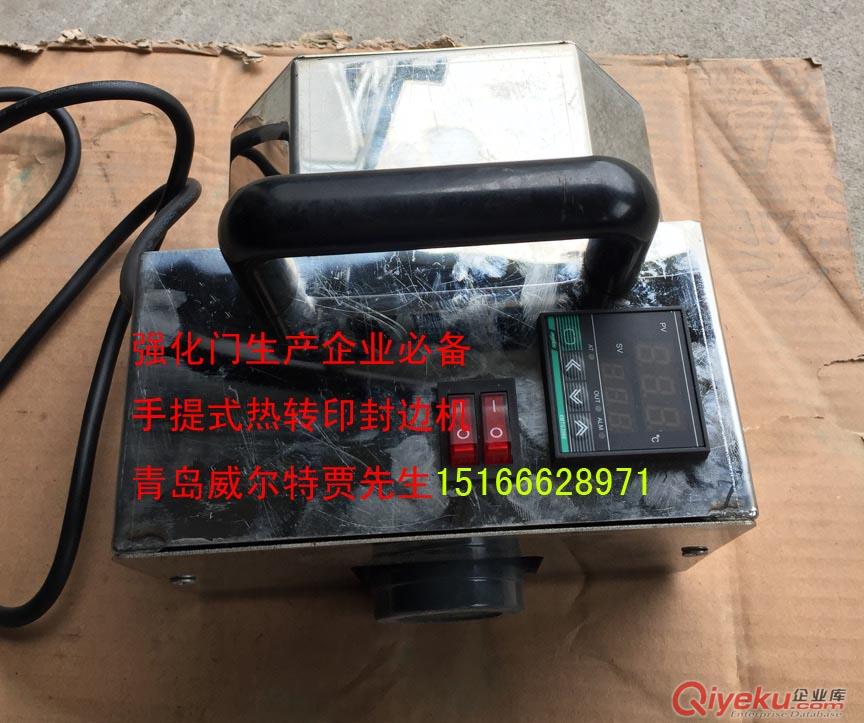 手提式燙印機 強化門手提熱轉(zhuǎn)印封邊機 青島威爾特15166628971