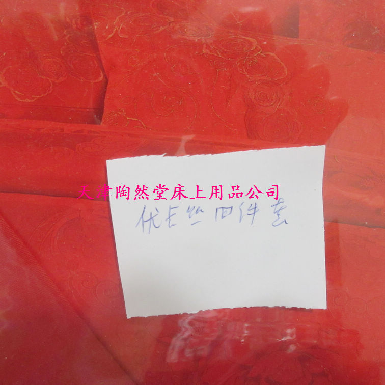 爆款熱銷精品優卡絲四件套床上用品廠家直銷保健禮品原始圖片2